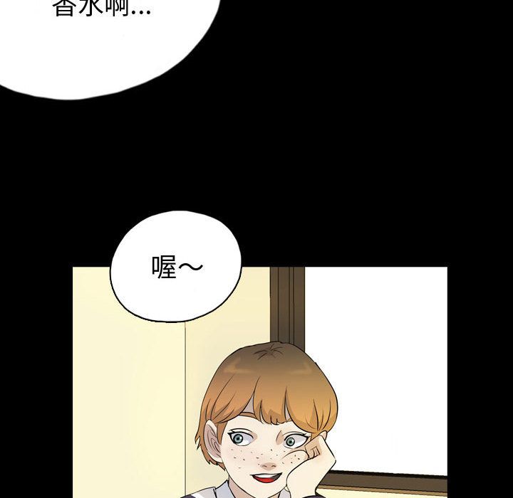 梦魇:第71话-11
