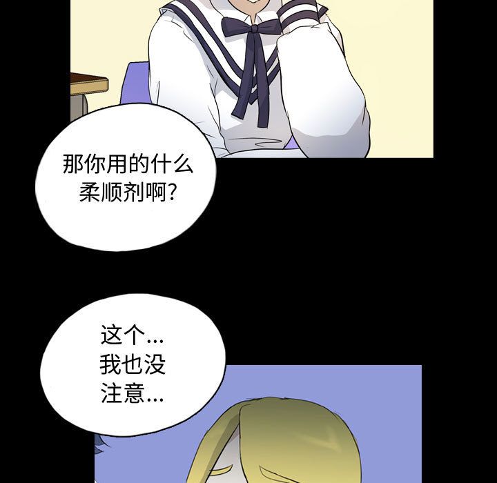 梦魇:第71话-12