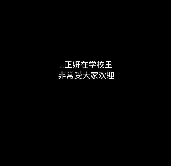 梦魇:第71话-15
