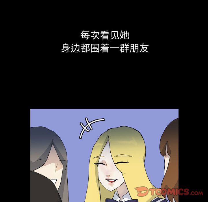 梦魇:第71话-17