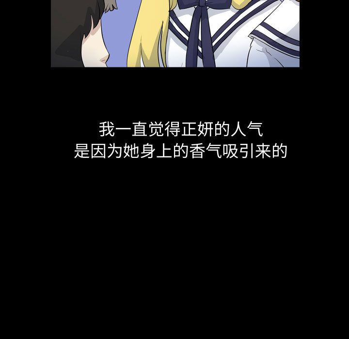 梦魇:第71话-18