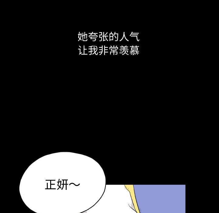 梦魇:第71话-20