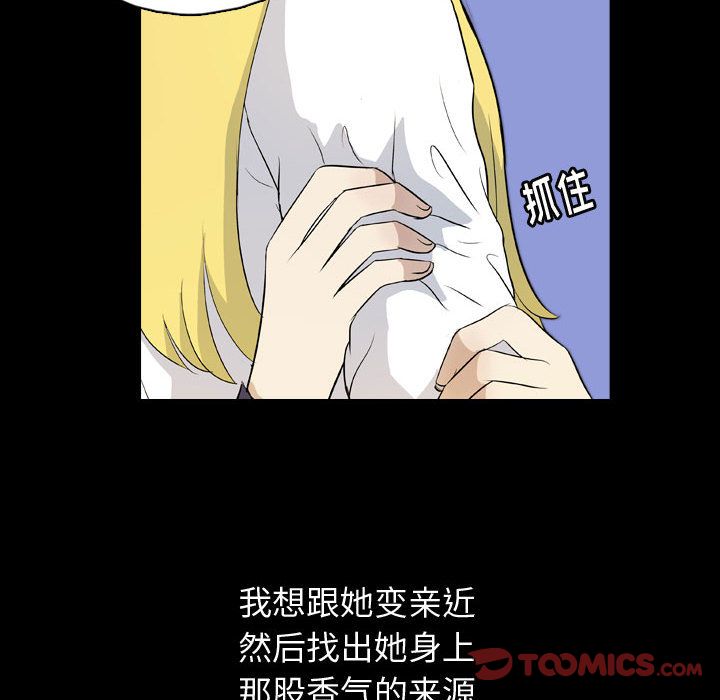 梦魇:第71话-21