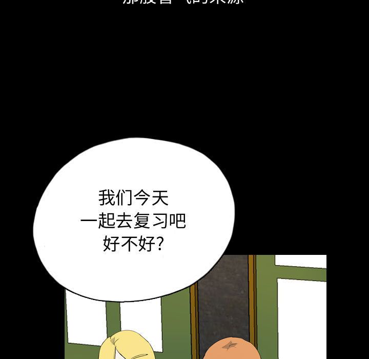 梦魇:第71话-22