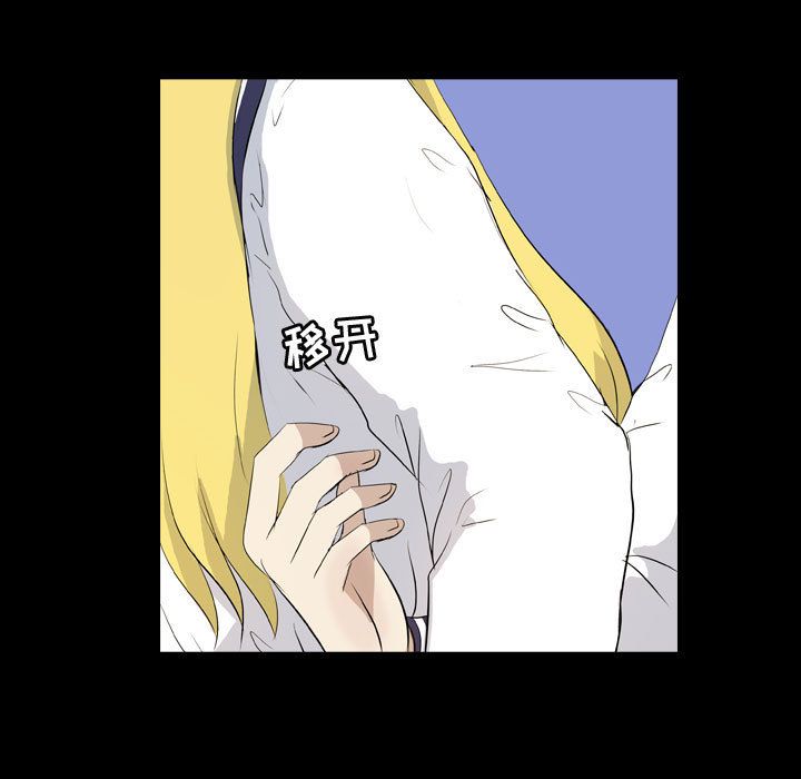 梦魇:第71话-24