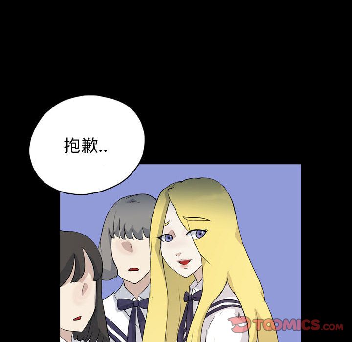 梦魇:第71话-25