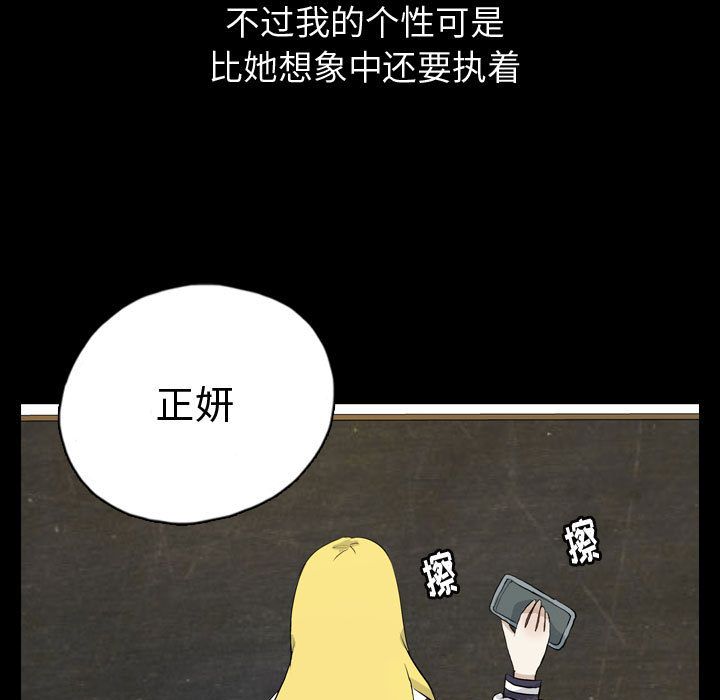 梦魇:第71话-28