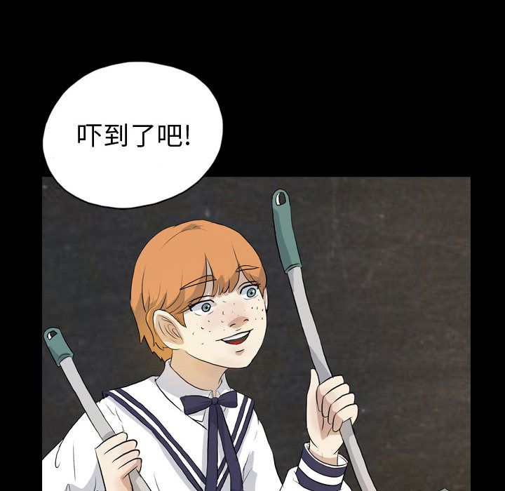 梦魇:第71话-31
