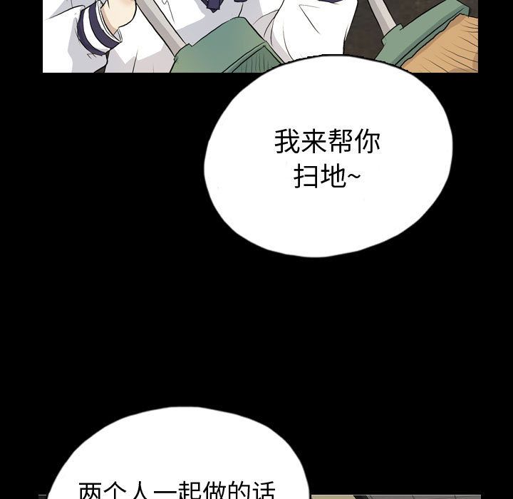 梦魇:第71话-32
