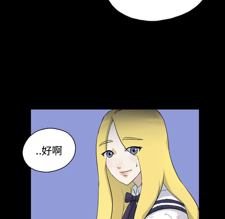 梦魇:第71话-34
