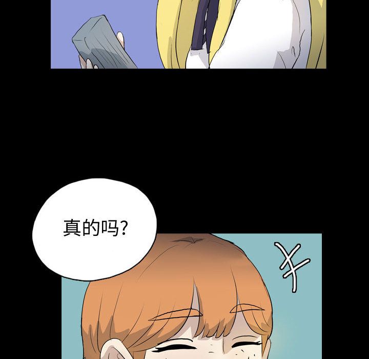 梦魇:第71话-35