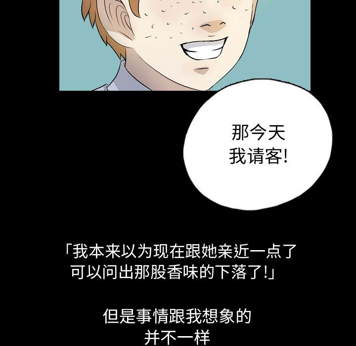 梦魇:第71话-36