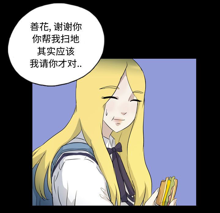 梦魇:第71话-40