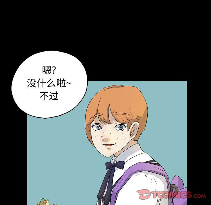 梦魇:第71话-41