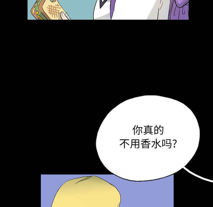 梦魇:第71话-42