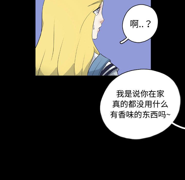 梦魇:第71话-43