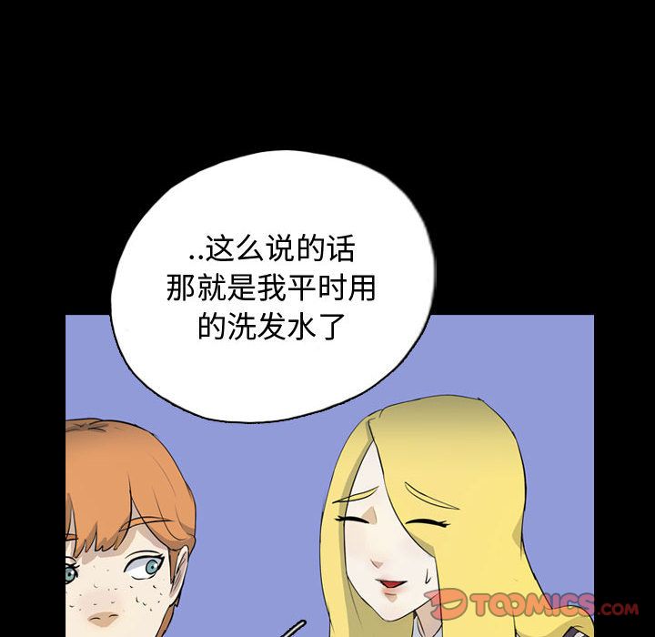 梦魇:第71话-45