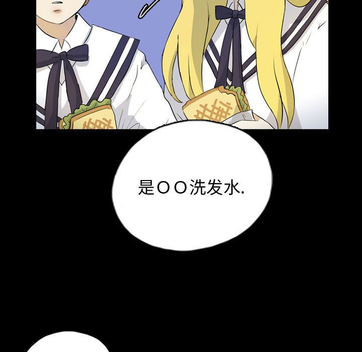 梦魇:第71话-46