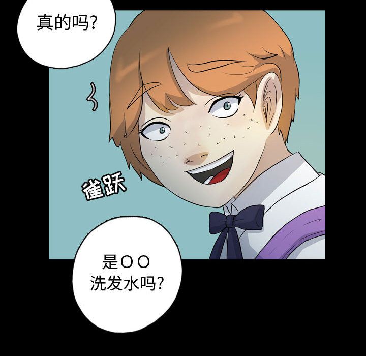 梦魇:第71话-47