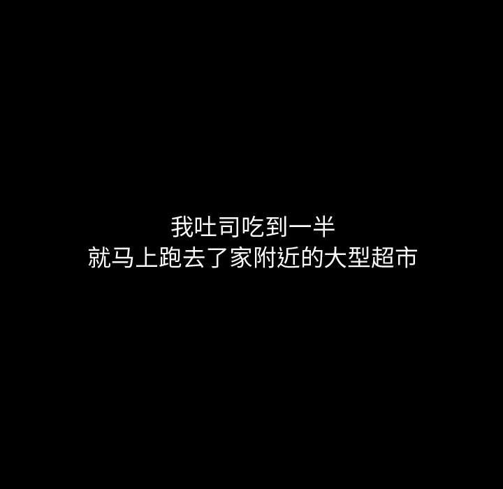 梦魇:第71话-48
