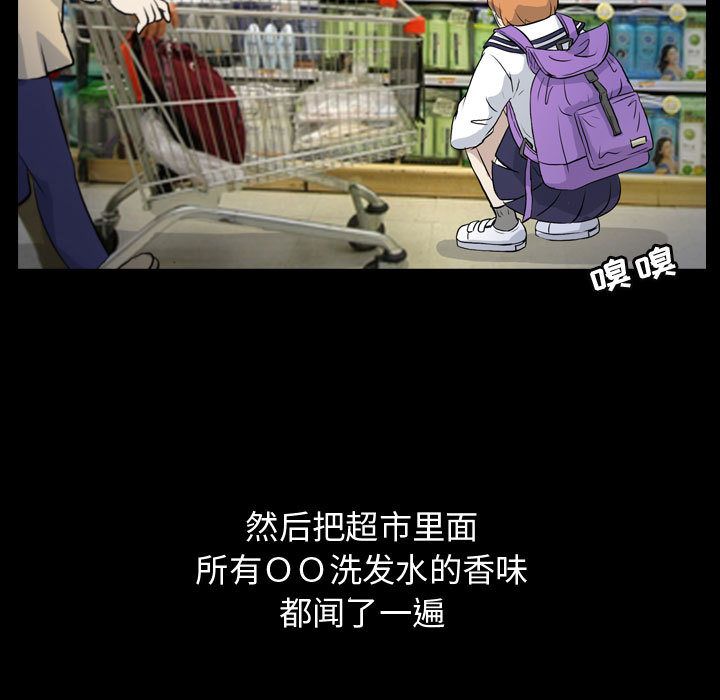 梦魇:第71话-50