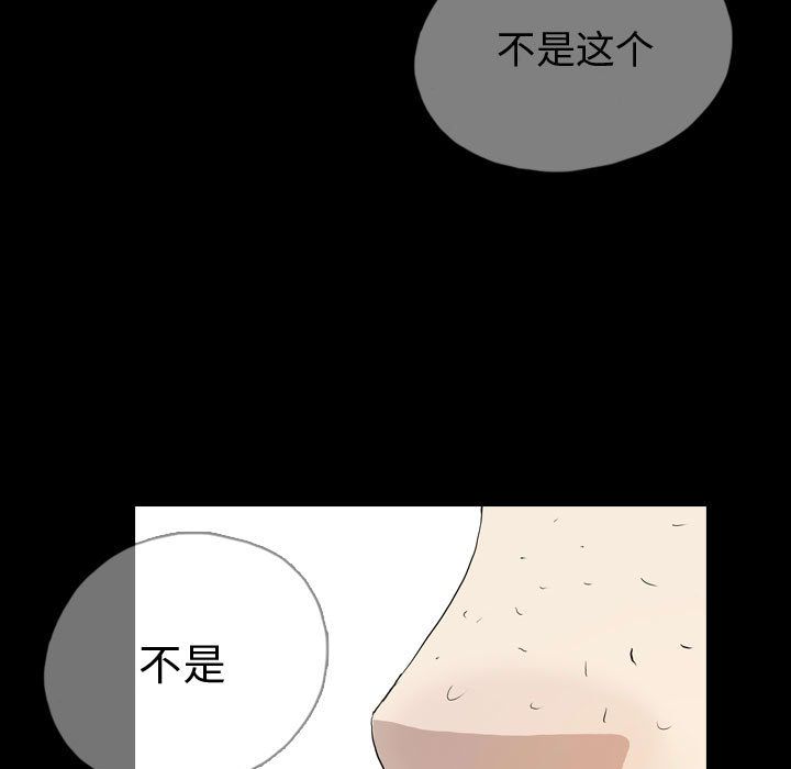 梦魇:第71话-52