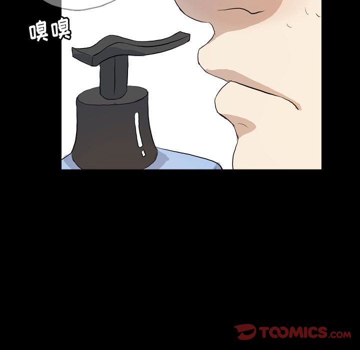 梦魇:第71话-53