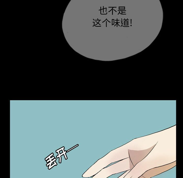 梦魇:第71话-55