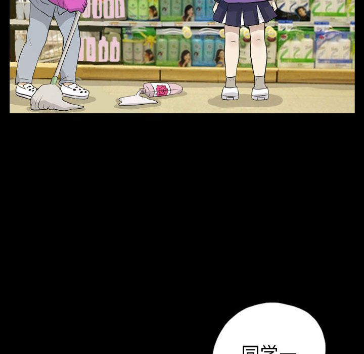 梦魇:第71话-59
