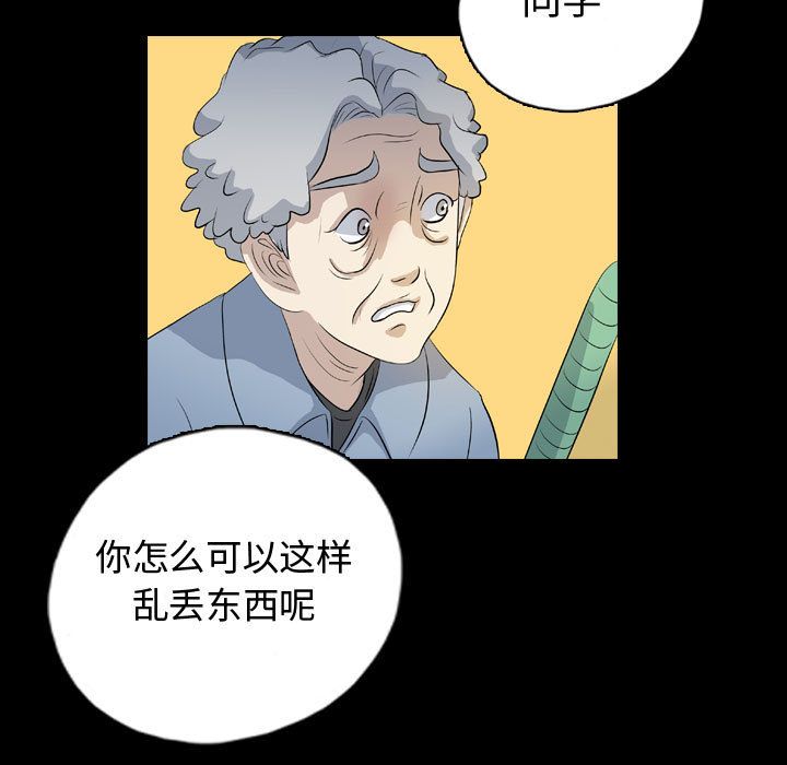 梦魇:第71话-60