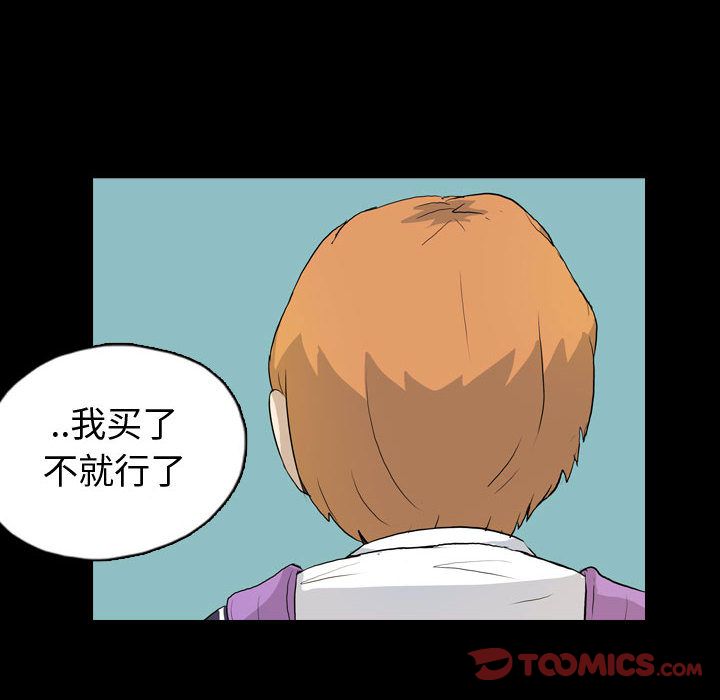 梦魇:第71话-61