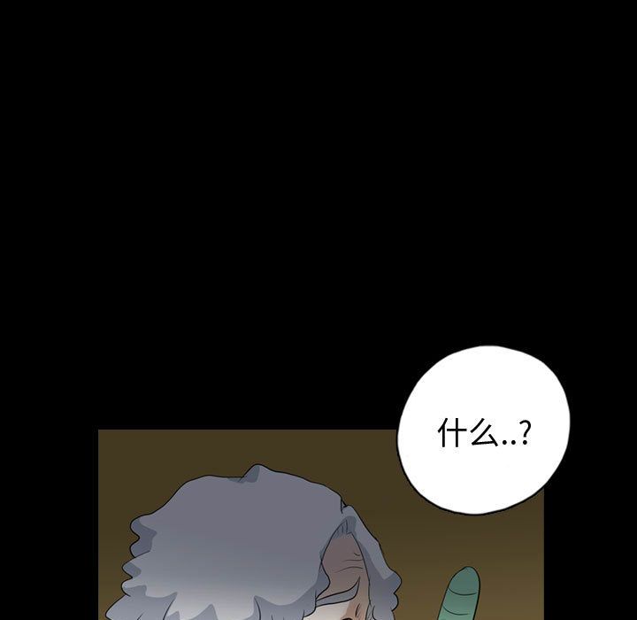 梦魇:第71话-62