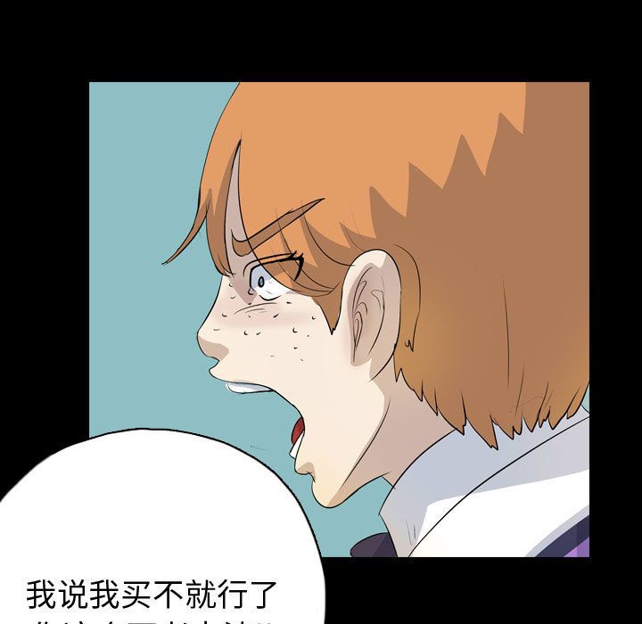 梦魇:第71话-64