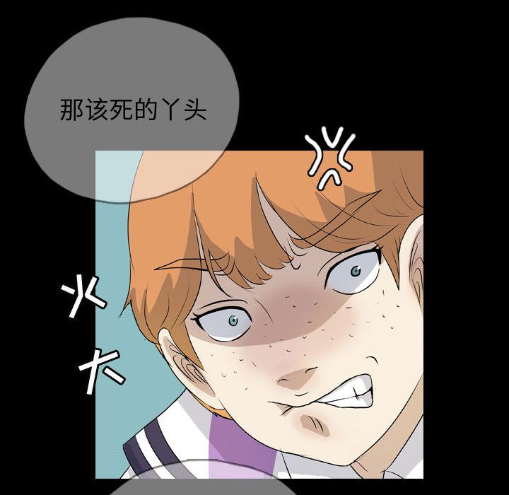 梦魇:第71话-67