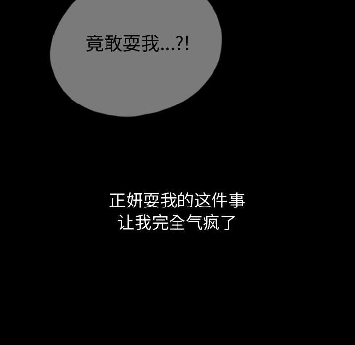 梦魇:第71话-68