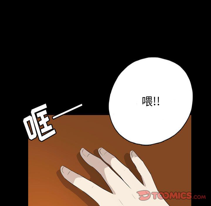 梦魇:第71话-69