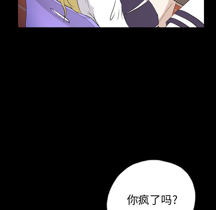 梦魇:第71话-72