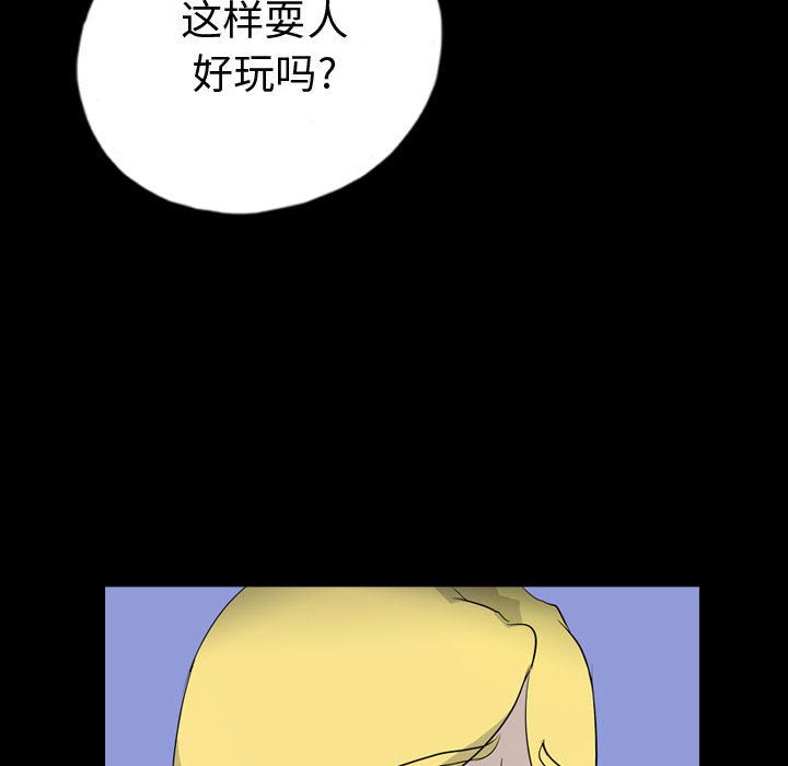 梦魇:第71话-74