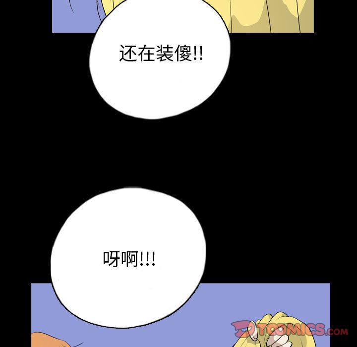 梦魇:第71话-77