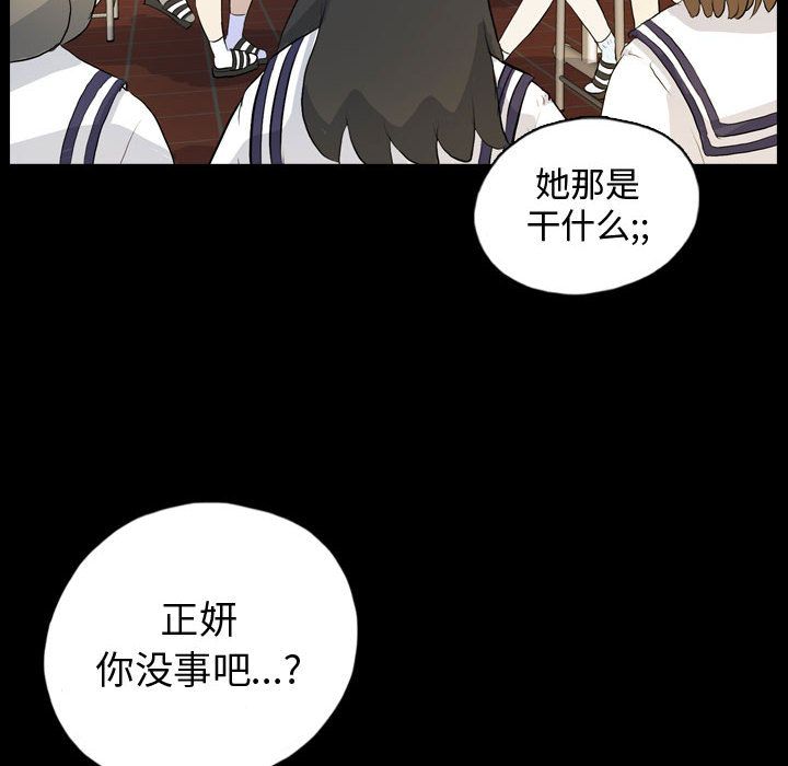 梦魇:第71话-80