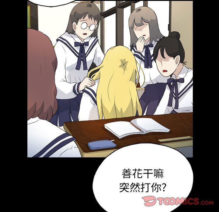 梦魇:第71话-81