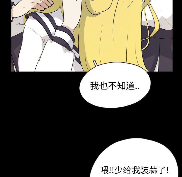 梦魇:第71话-83