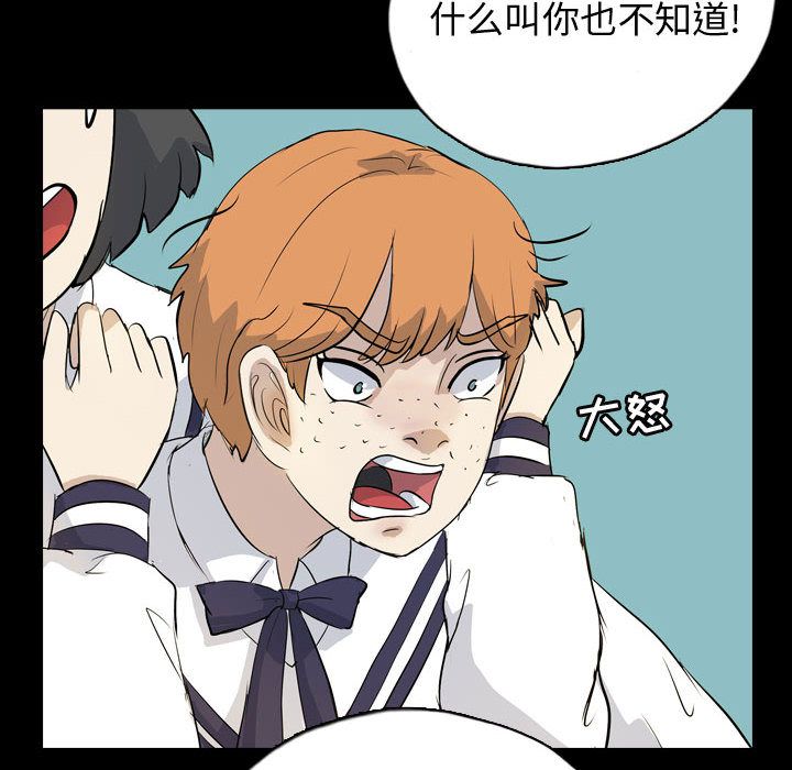 梦魇:第71话-84