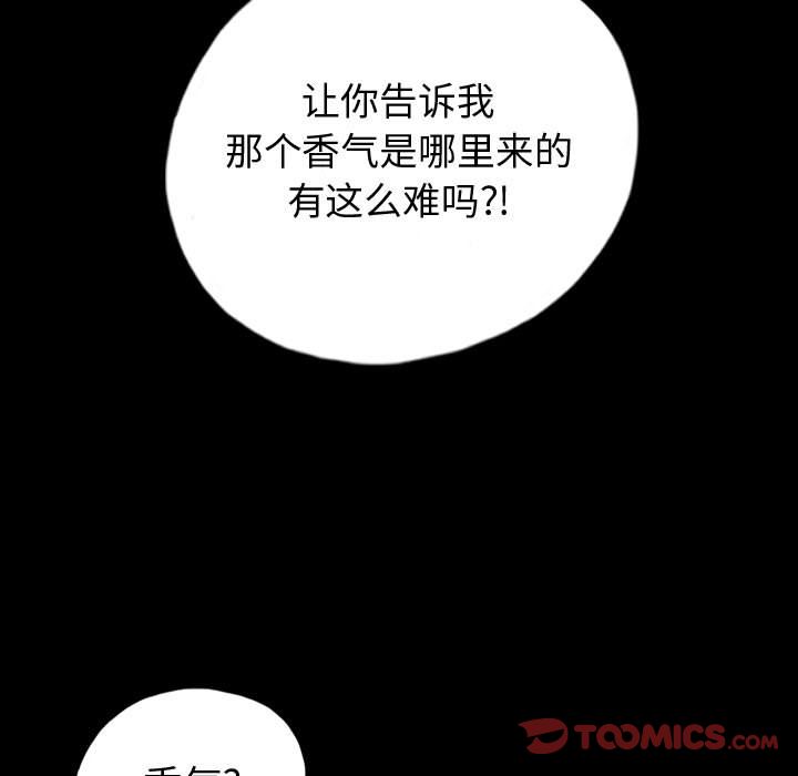 梦魇:第71话-85