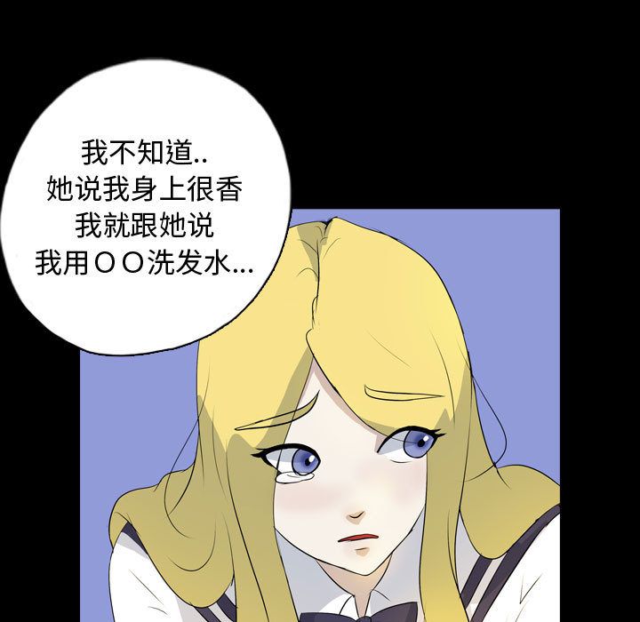 梦魇:第71话-87