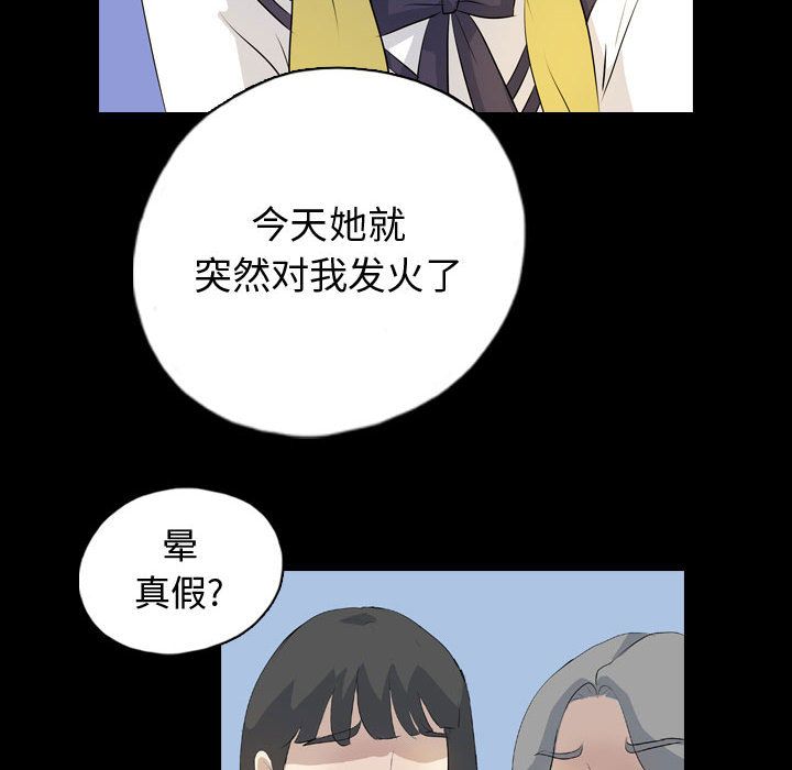 梦魇:第71话-88