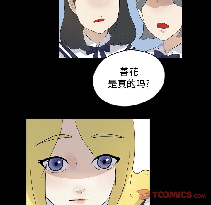 梦魇:第71话-89