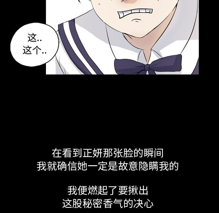 梦魇:第71话-91