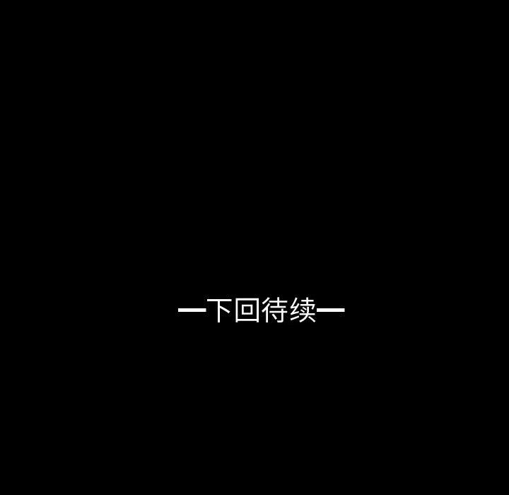 梦魇:第71话-92