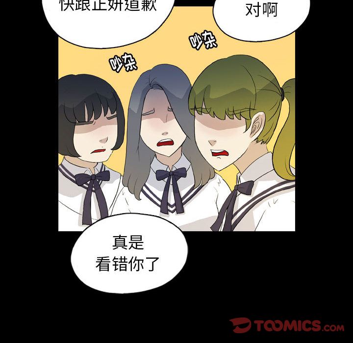 梦魇:第72话-5